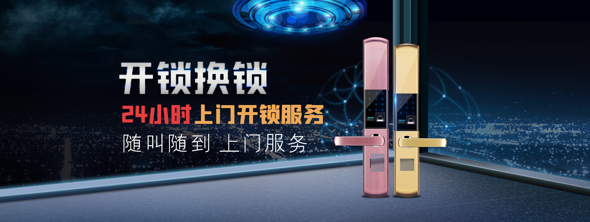 运城平陆县banner02